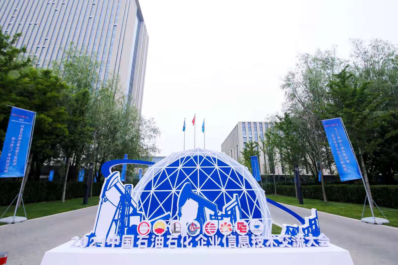 云涌科技亮相石油石化企業(yè)信息技術交流大會,助力油氣產業(yè)高質量發(fā)展 云涌科技亮相石油石化企業(yè)信息技術交流大會,助力油氣產業(yè)高質量發(fā)展